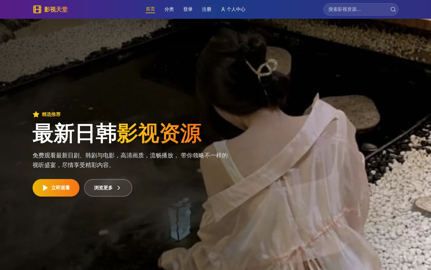 亚洲高清免费视频 页面快照
